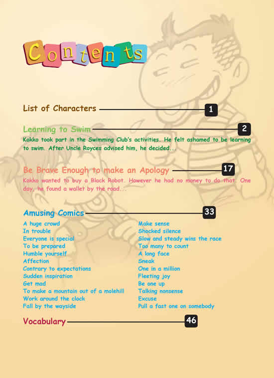 目录 - <em>相关</em>信息 - <em>哥妹俩</em>(kokko﹠may8) - 漫画