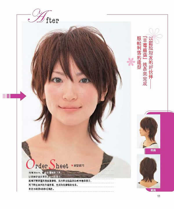 发型精选150(圆脸型)+