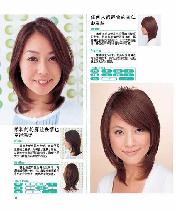 中长<em>发型</em>59款(18) - <em>不同</em>长度超人气<em>发型</em> - 适合