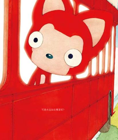 《阿狸.永远站》 精彩选图(28)(图) - 《阿狸.永远站》第二部分 - 阿狸.永远站 - 漫画·绘本 - 在线读书 - 当当网