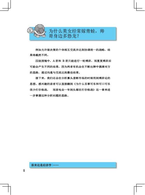 帅哥经常嫁美女,恐龙身边多青蛙?(7)-第的美女那个大图片
