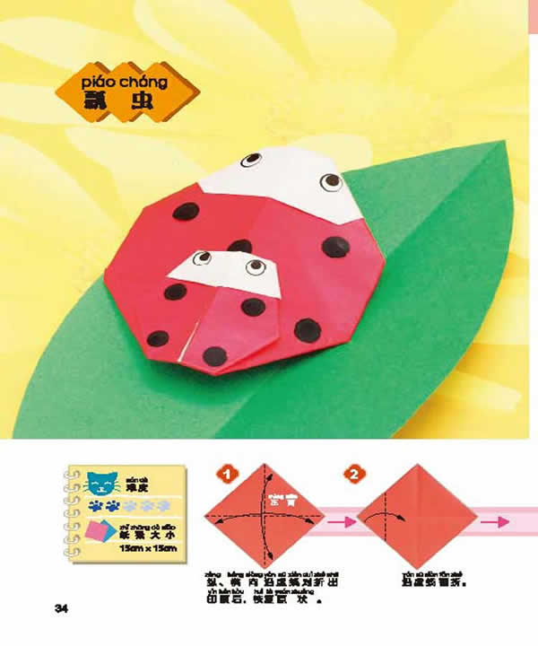 一起来折纸吧:不可