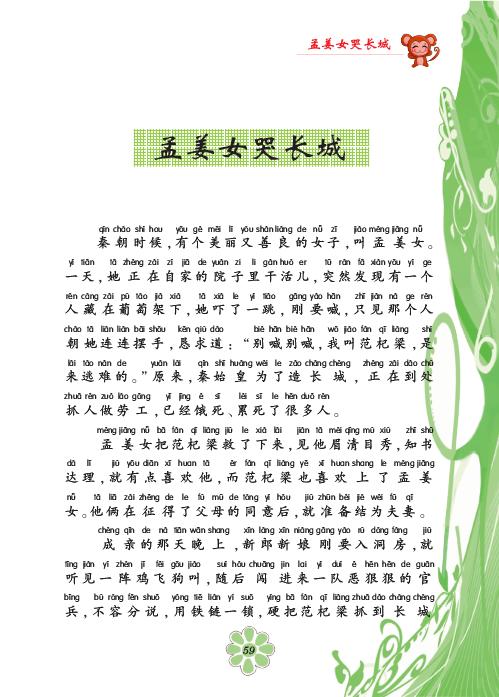孟<em>姜女</em> <em>寒衣</em>简谱分享_孟<em>姜女</em> <em>寒衣</em>简谱图片下