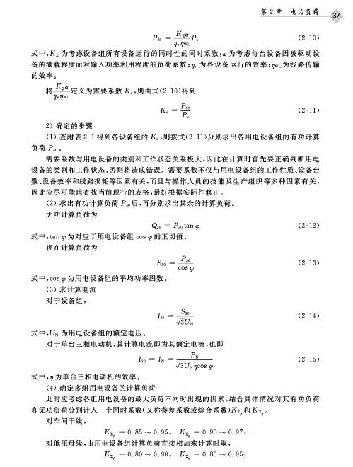 北大高科技选配上海英施丹ul认证变压器生产厂出口美国480V变380V