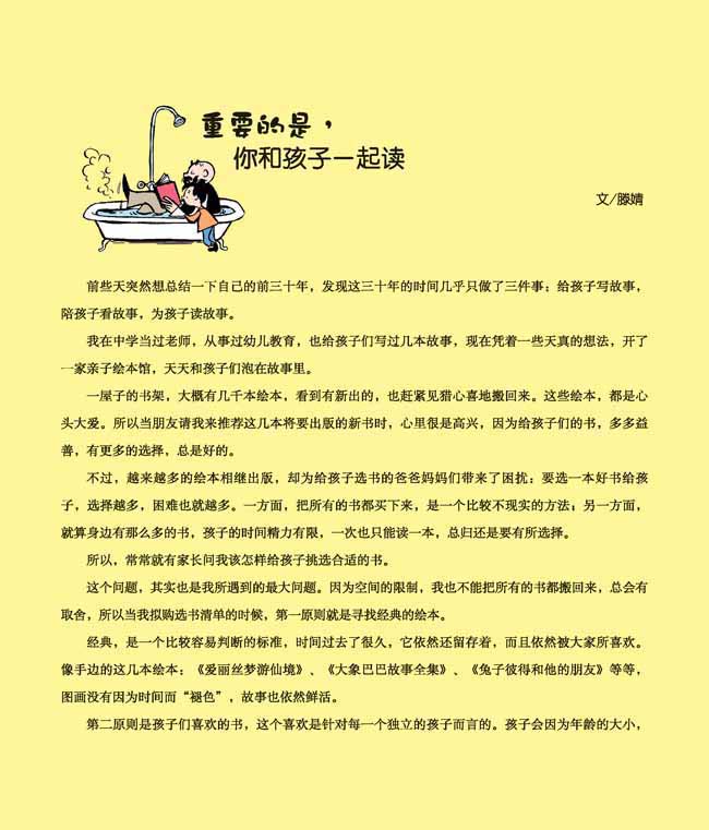 《父与子全集》(1)图 - 《父与子全集》第一部分
