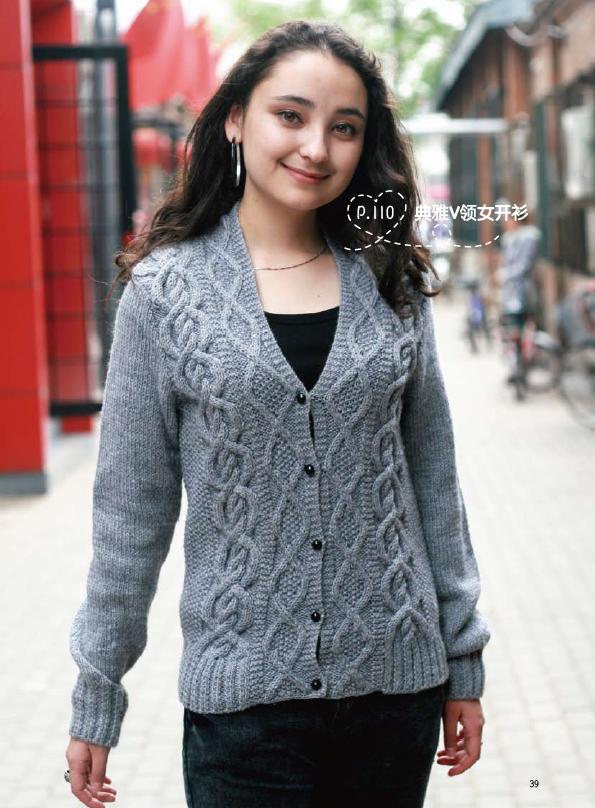 典型v领<em>女开衫</em> - 第二部分 - 全<em>图解</em>甜蜜情侣毛