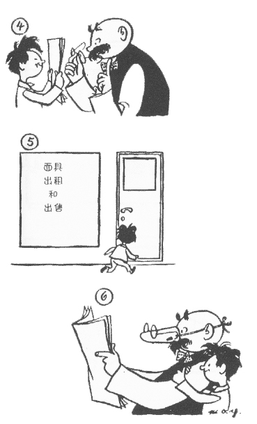 在线阅读《父与子:德国幽默画大师传世之作》