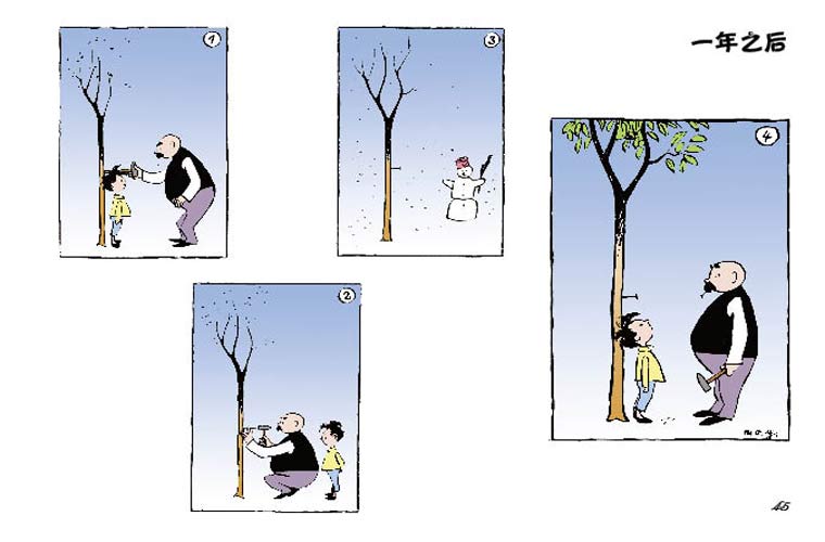 漫画父与子图片
