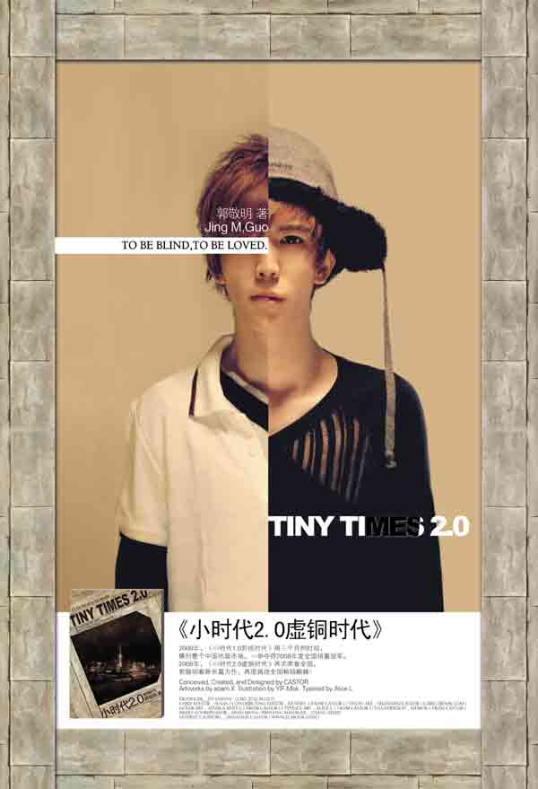 图(7) - 《小时代2.0虚铜时代》图片 - 小时代2.0