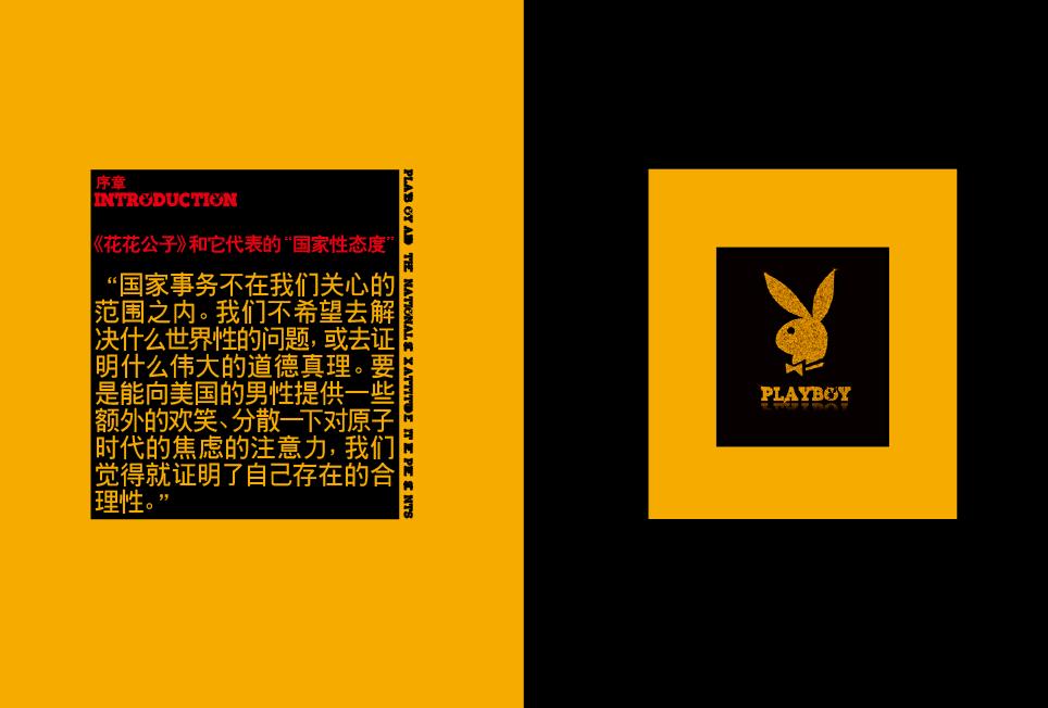 图(8) - 《花花公子》图片 - 兔子先生playboy - 影视·时尚 - 在线读书 - 当当网