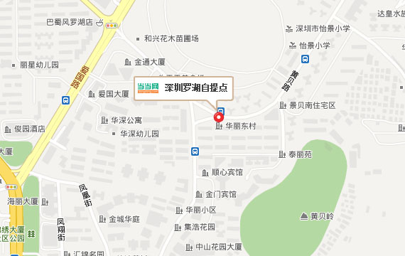 帮助中心首页 配送方式 上门自提服务 详细地址:深圳市罗湖区黄贝
