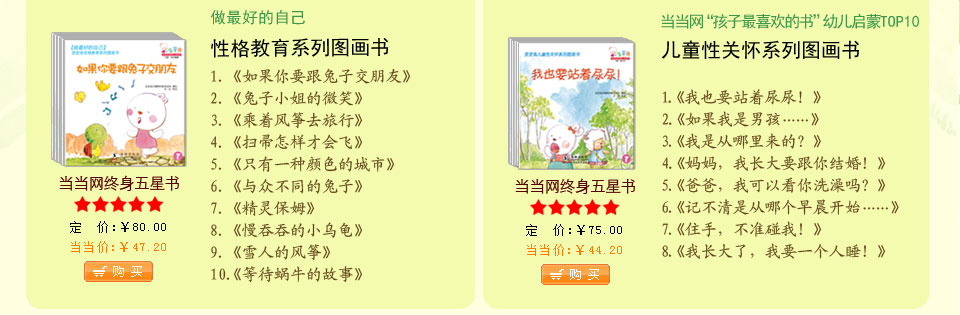 歪歪兔 做内心强大的自己