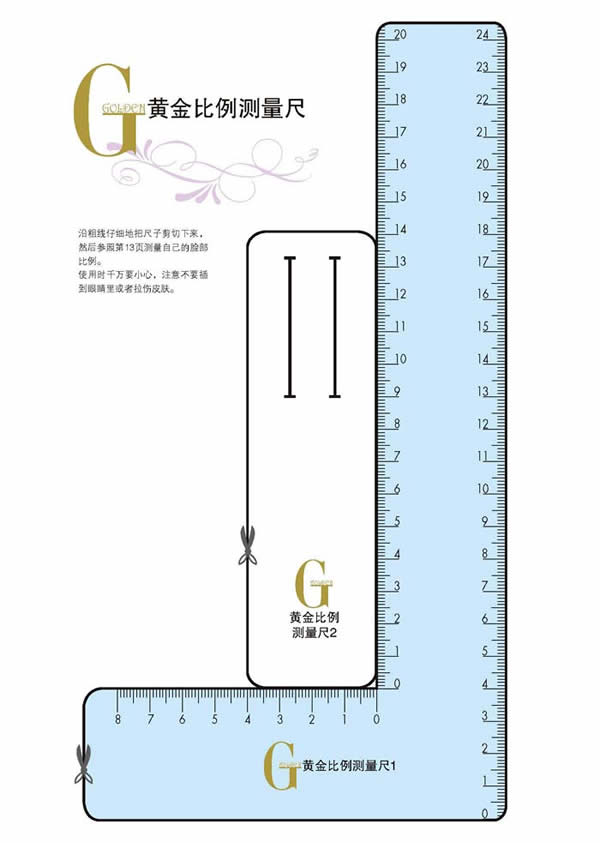 尺图片,手机格尺1:1图片,尺图标_大山谷图库